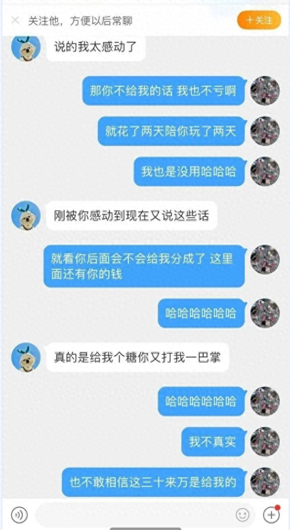 分期乐逾期4万一年亲身经历，贪心被骗的案例 配图17