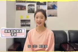 《外来媳妇本地郎》康家的四位新成员，他们将成为康家的未来核心图片