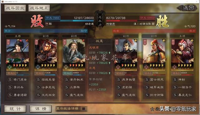 三国志战略版：关银屏、乐进冲锋枪，开荒期无敌，获得战功很轻松