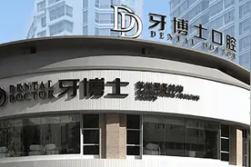 牙博士牙椅单产行业最高的背后原因是什么？图片