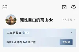 头条品鉴官到手！原来当官如此简单！从申请到开通不到24小时图片
