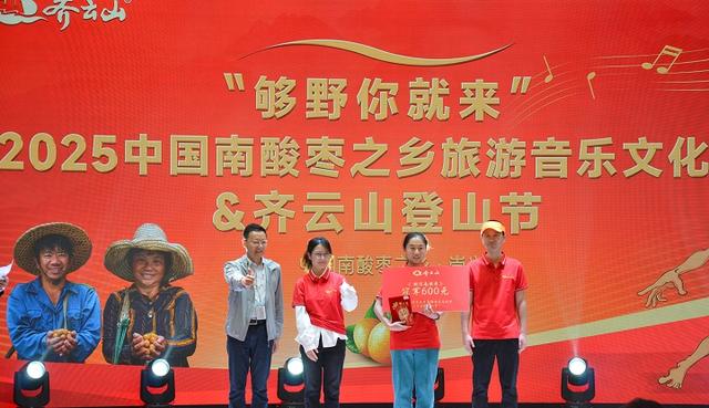 2025中国南酸枣之乡旅游音乐文化节暨齐云山登山节圆满收官