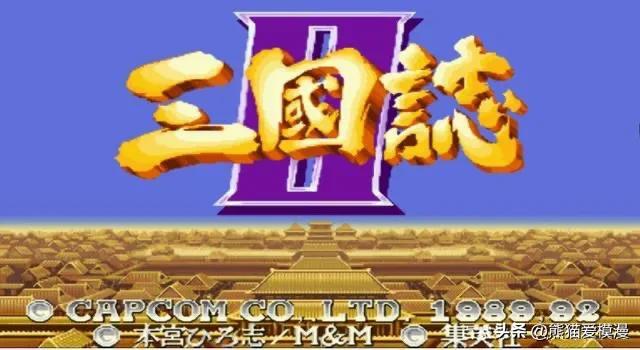 街机三国志张辽版视频（街机三国志守关BOSS战斗力分析）