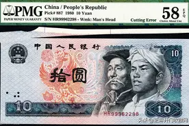 第四版10元人民币旧钞有收藏价值吗图片