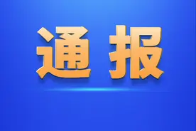 安阳市北关区关于对未报备来（返）安人员进行惩戒的通报图片