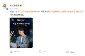 肖战新动态，与王一博“梦幻联动”？粉丝直呼支持维权图片