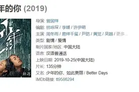 上映3天，票房破6亿！周冬雨那次真的拼了图片