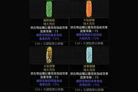 破免GC大板横空出世，暗黑破坏神2重制版颠覆性重大更新图片