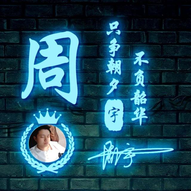 用你的名字作微信头像，永不止步36张3D励志个性签名头像，请查收