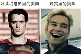 梗图合集：好莱坞电影里的美国 VS 现实里的美国图片