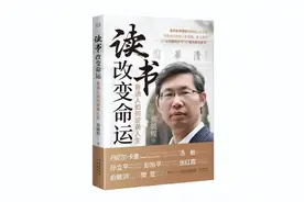 《走出农村，改变自我——读书逆袭郑毓煌故事》图片
