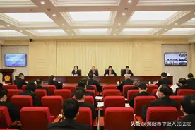 揭阳中院召开全市法院工作会议图片