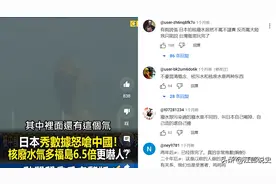 日本排放核污水，台湾媒体各种美化，当地民众发声：台湾完了图片