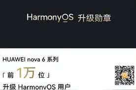 抢先体验鸿蒙系统 3.0，这回真不是安卓套壳...图片