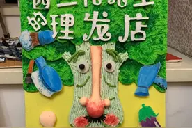 看看幼师如何轻松搞定幼儿园美工室环创布置图片