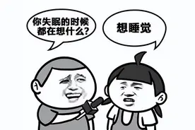 一阵子失眠一阵子嗜睡是怎么回事图片