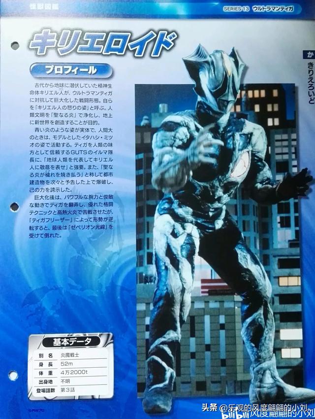 迪迦奥特曼怪兽图鉴大全