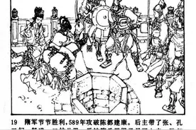 连环画《说唐》川版图片