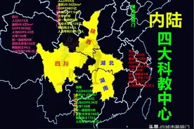 内陆科教四强：四川完胜湖南却不及陕西，湖北一马当先图片