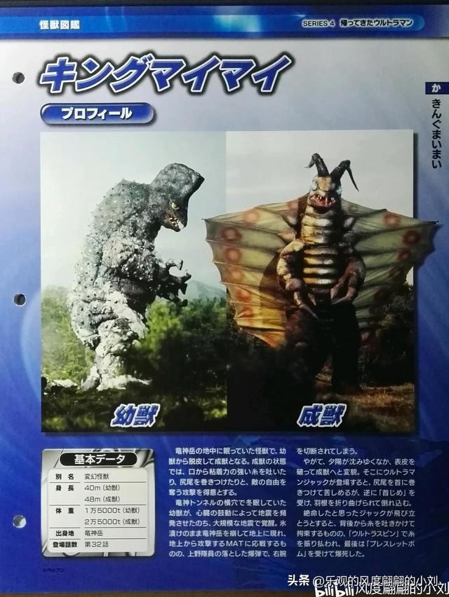 杰克奥特曼怪兽图鉴大全