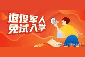 湖北省退役士兵专升本免试入学办理流程及注意事项图片