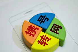 中国移动这次痛下“血本”，为挽留用户，10年网龄便可享3大特权图片