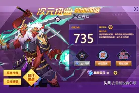 赛尔号：王左兵右精灵解析！没有帝佛的玩家有福了，中配版辅助图片