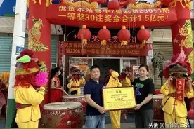 7星彩1.5亿元大奖是怎么“一号成名”的图片