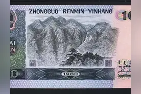 1980年版100元的收藏价值图片