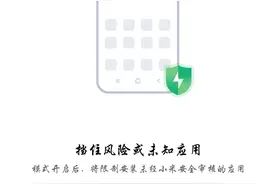 小米 MIUI 13 稳定版已支持“纯净模式”，确保 Apk 应用安全图片
