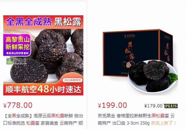 上千元一斤的“黑东西”，靠母猪才能找到！专供城里，到底是啥？