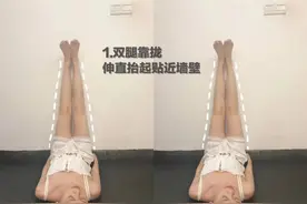 睡前五分钟瘦腿瘦肚子图片