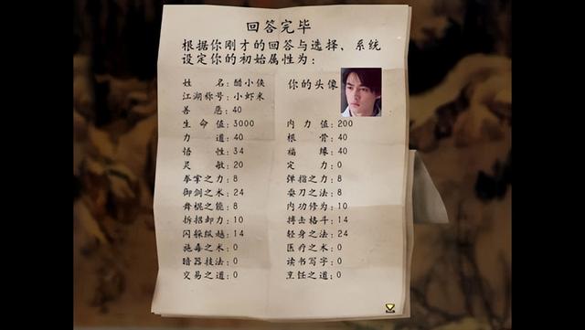 金庸群侠传3终极无敌版下载-金庸群侠传3无敌版之武林至尊手机版