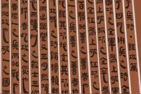 叨叨博物——千年文脉：隶书（竹简木牍墨书）图片