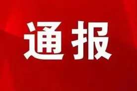 黔东南：通报6起党员干部和国家公职人员 酒驾醉驾典型问题（第二批）图片