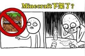 当Mojang从俄罗斯下架了《Minecraft》，mc玩家们是怎么看的？图片