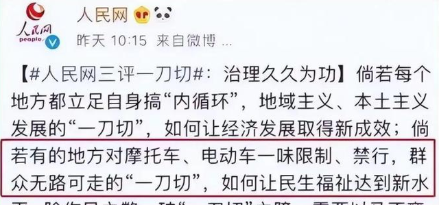 人民日报怒批！电动车管理不当，央视看不下去：别再寒了百姓的心