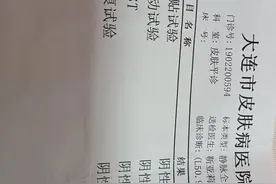 专业的皮肤病医院给我误诊了图片