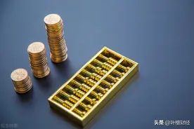 别慌！银行理财 可以“抄底”了图片