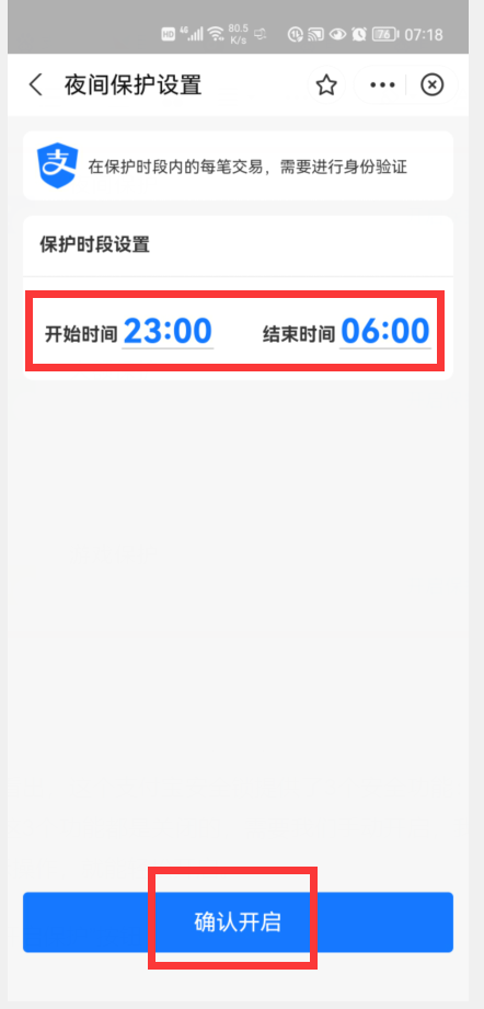 支付宝余额宝安全吗（支付宝“安全锁”正式上线）