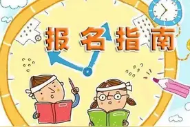 乌鲁木齐市天山区区属学校9月1日开始启动小学招生工作图片