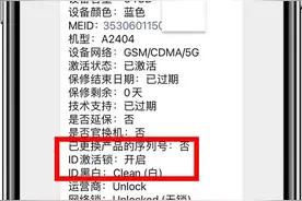卖家说iphone已经退出ID了，但是检查还是有ID锁，这是什么情况？图片