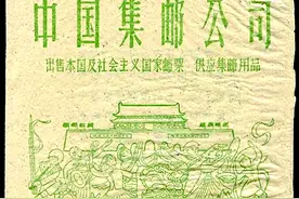 集邮总公司成立70年后理念变了：集邮者不购买，不等于社会不需要图片