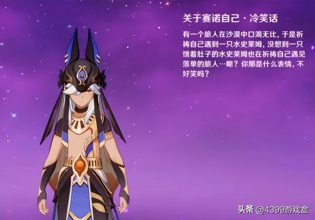 让大风纪官沉迷不已！《原神》中的“七圣召唤”究竟怎么玩？