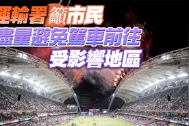 香港七人榄球赛4至6日举行 扫杆埔及铜锣湾实施特别交通安排图片