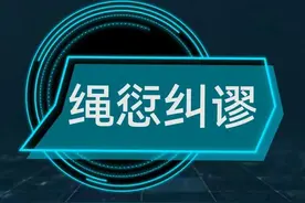 每天学个成语:绳愆纠谬图片