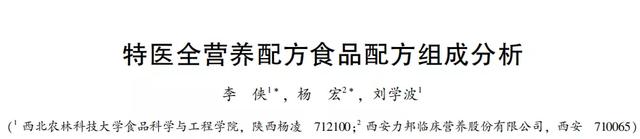 国产全营养配方食品配方组成与国外标准肠内营养制剂基本一致