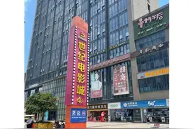 绍兴一老牌电影院关门歇业？所属公司最新回应图片