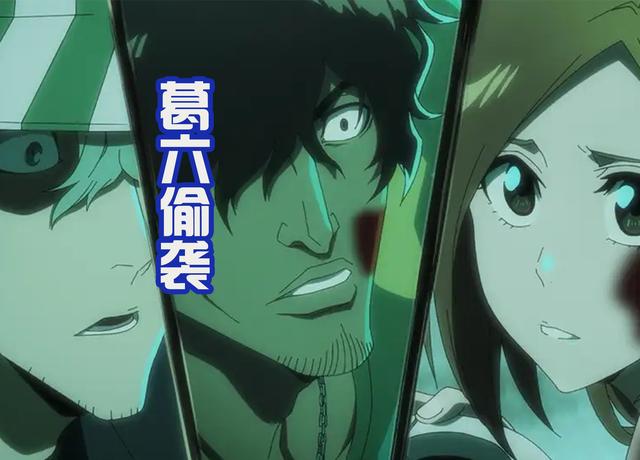 《死神千年血战篇》第5话，白哉重伤领盒饭，一护还被困无法脱身