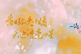 我与旧事归于尽，来年依旧迎花开，高质量原创小诗及文案图片